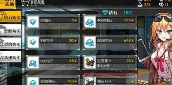 少女前线钻石攻略