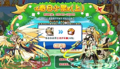 洛克王国邀请函