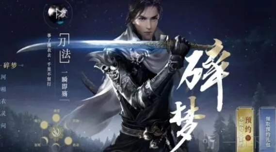 逆水寒手游碎梦偷师学什么技能好 逆水寒手游碎梦偷师技能推荐