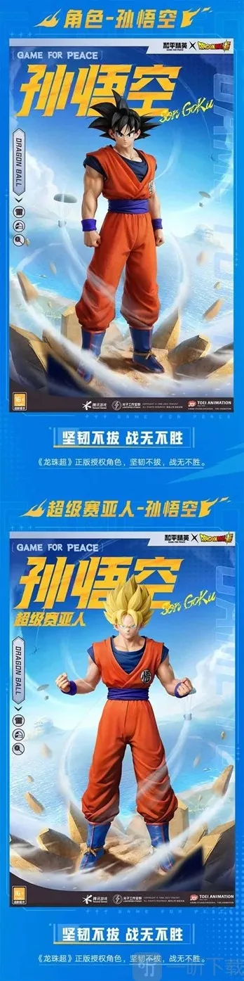 和平精英主题模式