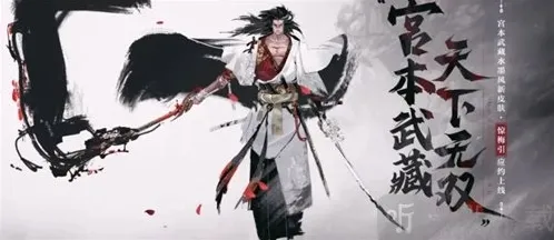 王者荣耀宫本武藏惊梅引皮肤多少钱 宫本武藏惊梅引新皮肤售价介绍