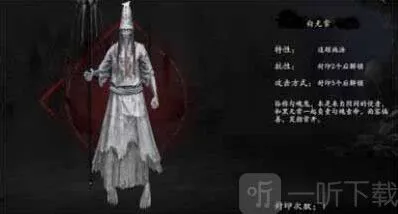 无尽噩梦5怨灵咒白无常过关攻略 黑白无常打法介绍