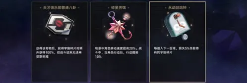 崩坏星穹铁道智库