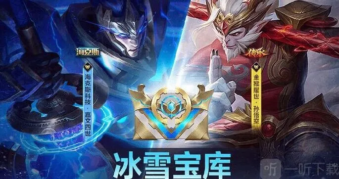 英雄联盟手游冰雪宝库活动怎么玩 冰雪宝库活动攻略分享