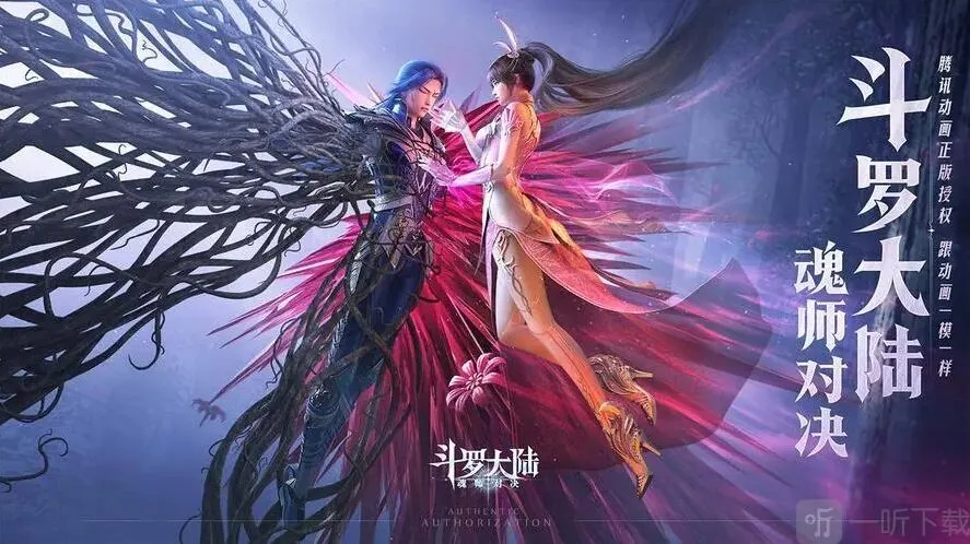 斗罗大陆魂师对决兑换码最新2023 礼包码福利大全分享