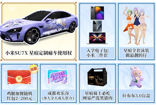 星痕共鸣公测福利有哪些 公测福利汇总介绍