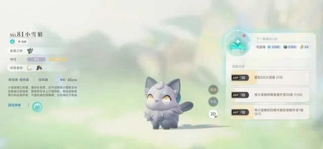 蓝色星原旅谣霜刃狼获取攻略