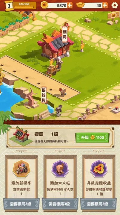 纸片镖局手游截图3