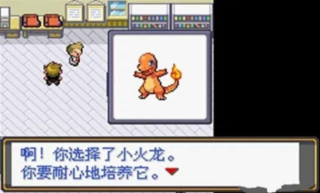 精灵宝可梦最后的火红手游截图4