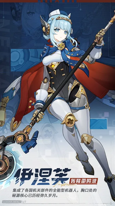 原神5.8伊涅芙值得抽吗 5.8伊涅芙抽取建议