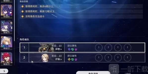 崩坏星穹铁道演武