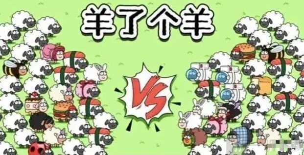 羊了个羊11月18号攻略 11.8每日一关怎么过