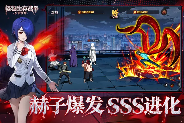 怪物生存战争手游截图3