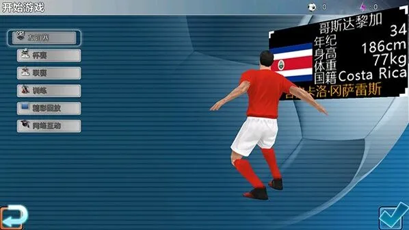 胜利足球进化2025中文版手游截图4