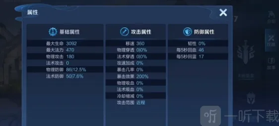 王者荣耀莱西奥怎么出装莱西奥最强出装铭文推荐