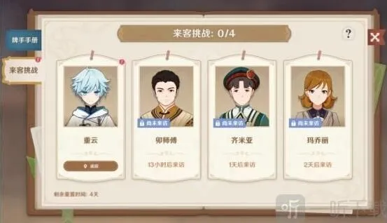 原神七圣召唤快速升二级方法 七圣召唤快速升2级攻略