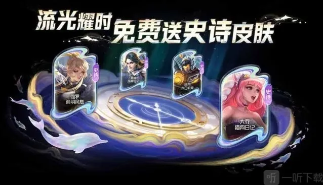 王者荣耀流光值888概率多少 流光值888概率分享