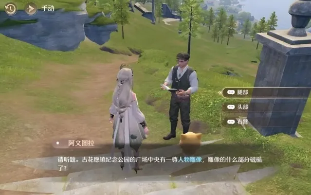 无限暖暖文图拉