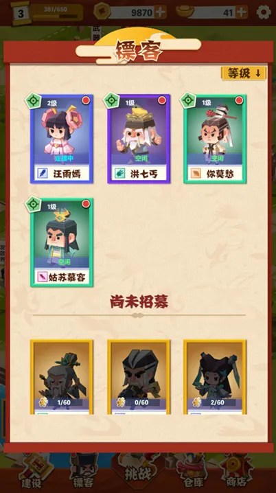 纸片镖局手游截图2