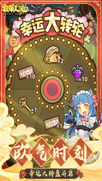 牧羊人之心官服手游截图4