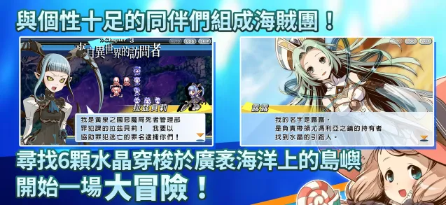 光辉同盟手游截图2