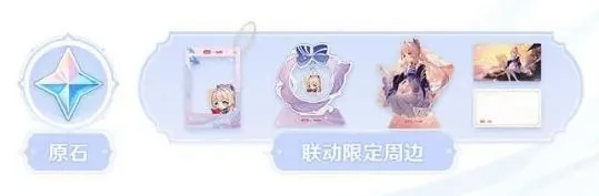 原神限定