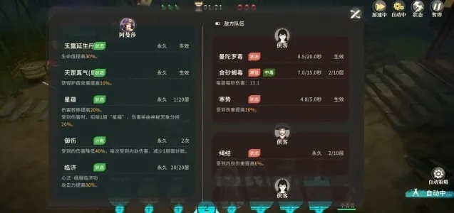 对决剑之川功法