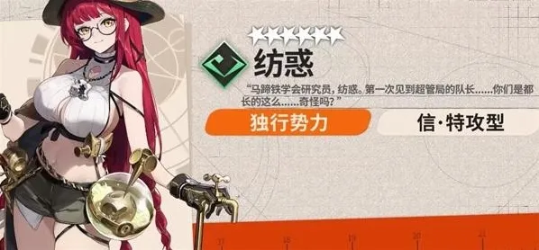 新月同行纺惑配队攻略