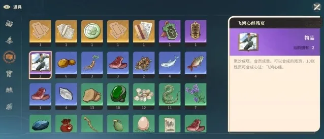 对决剑之川功法获取方法