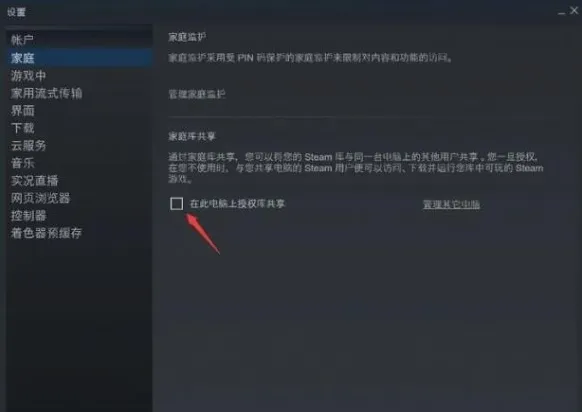 steam下线