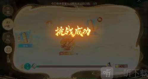 大话西游手游霞侣奇缘精英三通关攻略