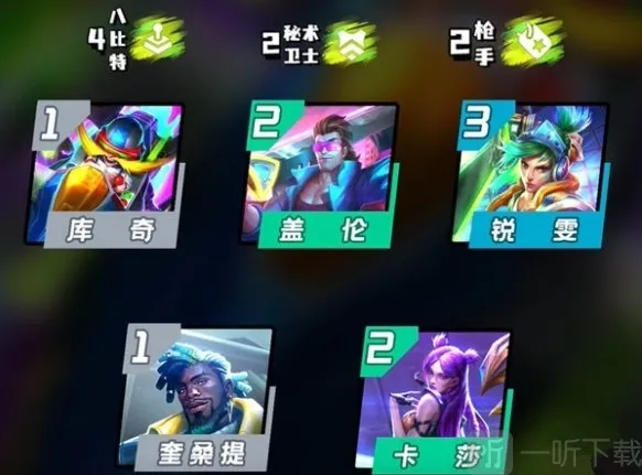 金铲铲之战比特