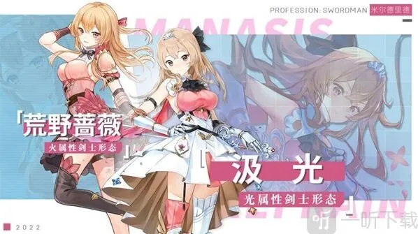 玛娜希斯回响自选角色哪个厉害 开局自选角色推荐分享