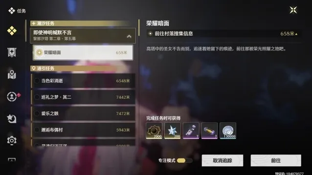 鸣潮黎那汐塔食谱获取攻略