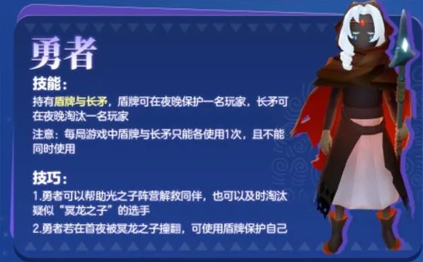 光遇勇者技能效果介绍