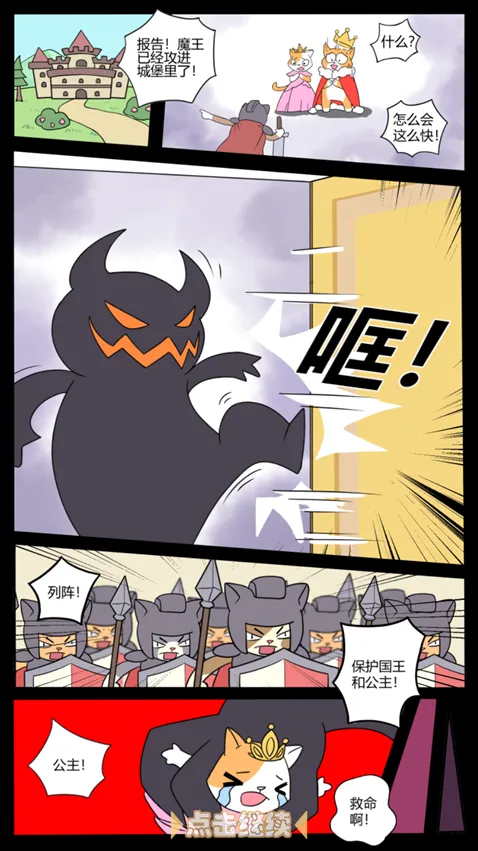 这只猫有毒魔王