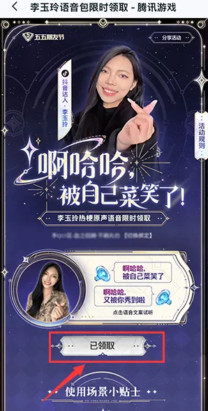 王者荣耀在游戏