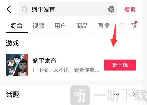 躺平发育真人联机模式怎么开 躺平发育真人联机灰色怎么回事