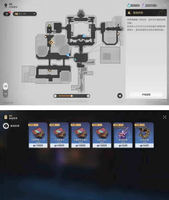 崩坏星穹铁道诺康