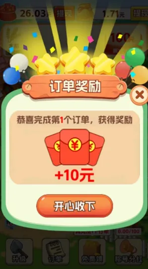 村长我好忙我好