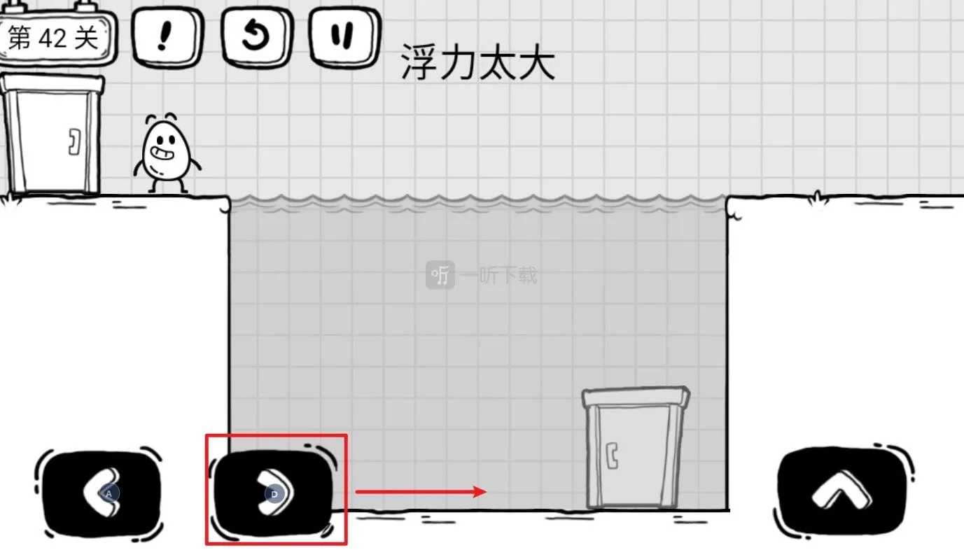 茶叶蛋大冒险浮力太大怎么过 第42关怎么放水