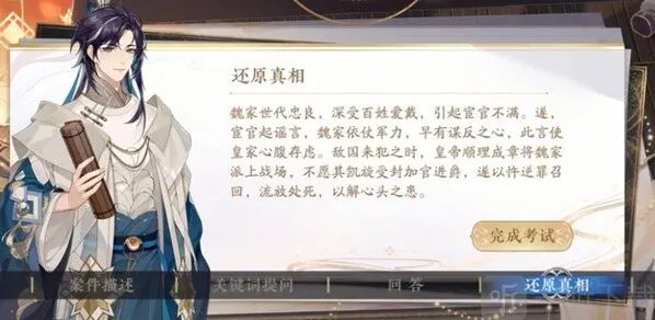 花亦山心之月推理考试题目有哪些 推理考试题目分析与答案分享