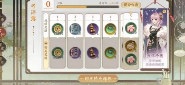 花亦山心之月精英课程要买吗 精英课程购买性价比分析