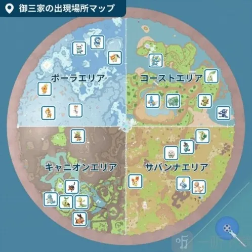 宝可梦朱紫蓝之圆盘御三家在哪 宝可梦朱紫蓝之圆盘御三家位置一览