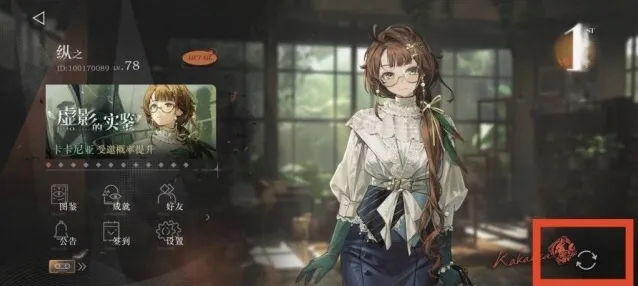 卡厄思梦境看板娘更换攻略