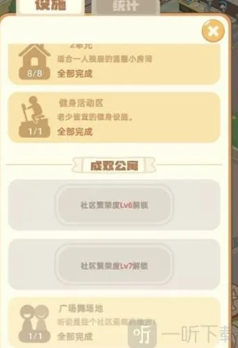 我是大房东就可以