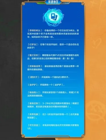 金铲铲之战皮城