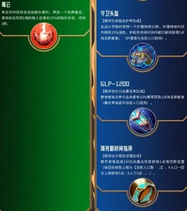 金铲铲之战野怪