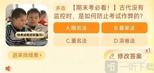 淘宝购物考试作弊