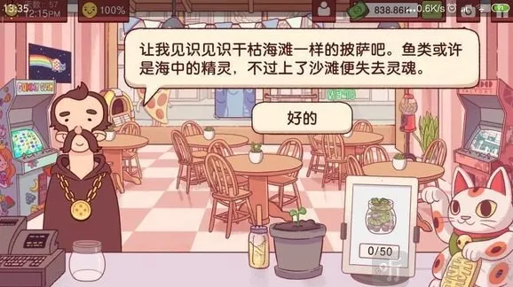 可口的披萨酱料